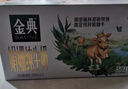 伊利【新鲜日期】金典双限定娟姗纯牛奶锡林郭勒牧场250ml*12 礼盒装 实拍图
