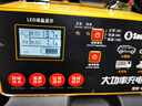 小能人（soulor）汽车电瓶充电器12V24V通用汽车货车摩托车三轮车通用修复及快充模式可选纯铜芯线加强修复款 实拍图