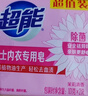 超能 女士内衣皂 茉莉清香 101g*2块*5组 除菌 洗衣皂 安全祛异味 实拍图