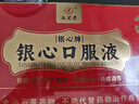 九芝堂银心口服液90支/盒血脂银杏叶提取物增强免疫中老年营养品礼盒降 实拍图