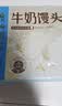 广州酒家牛奶馒头600g*2袋 48个 儿童早餐 包子馒头 速食 面点开学季 实拍图