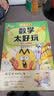 不白吃学科启蒙漫画系列（物理+化学+生物科普 套装3册 小升初衔接学科漫画 轻松掌握学科知识）暑假作业 小升初暑假衔接 新课标 开学季 四年级 五年级 六年级 课外阅读  实拍图