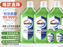 威露士（Walch）多用途消毒液(1L*3+60ml*2)衣物消毒水居家地板杀菌除螨 非84酒精 实拍图
