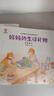 幼儿领导思维培养：3-6岁领导力情商启蒙绘本（全8册）创新+决策+组织+执行+交际+应变+包容+(中国环境标志产品 绿色印刷)   实拍图