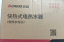 志高（CHIGO）不锈钢电热水龙头 快热加热水家用小厨宝 即热式电热水器速热水龙头赠漏保下进水KBR-H41X 实拍图