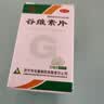 益民 谷维素片 10毫克/100片更年期综合症 神经官能症 经前紧张镇静助眠药【失眠易醒多梦】 实拍图