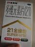 21金维他 多维元素片(21) 138片 复合维生素B族成人赖氨酸维C维E钙铁锌AD儿童中老年多种营养增强免疫力 实拍图