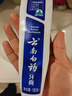 云南白药牙膏口腔护理经典套装 护龈亮白祛渍 清新口气3支装535g+牙刷2支 实拍图