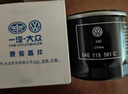 大众（Volkswagen）原厂机滤/机油滤清器/机油滤芯/机油格 宝来/高尔夫（咨询客服） 实拍图