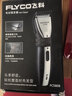 飞科(FLYCO)电动理发器FC5908成人儿童电推剪家用剃头神器自理发器理发电推子配理发工具节日礼物 实拍图