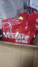 雀巢（Nestle）速溶咖啡1+2原味三合一速溶咖啡粉特纯香浓奶香即溶咖啡 冲调饮品 【30杯】原味+奶香+厚乳拿铁各10 实拍图