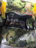 京鲜生浦之灵阳光西兰花500g/袋 西蓝花 低脂轻食代餐沙拉 冷冻蔬菜 实拍图