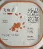 盖世三文鱼籽酱75g 大颗粒鱼子酱寿司料理食材西餐日料食材 实拍图