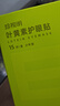 珍视明叶黄素护眼贴15对清凉敷眼膜男女生通用儿童青少年学生学习冷敷 实拍图