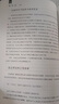 战争论（全三册）改变历史的军事经典，商业决策的智慧要诀！ 实拍图