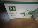 伊利金典4.4g高蛋白牛奶整箱 250ml*10瓶  礼盒装 实拍图