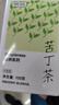 贡苑 花草茶 特优级苦丁茶100克/罐 青山绿水 精选大叶好货花草养生茶 实拍图