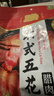 唐人神湘式五花腊肉500g湖南特产农家风味湖南腊肉五花肉咸肉腊味年货 实拍图