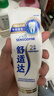 舒适达多效抗敏防蛀牙膏套装330g（100g*3+赠30g*1）新旧包装随机 实拍图