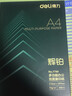 得力（deli）珊瑚海A4打印纸80g500张 单包复印纸 双面加厚草稿纸 打印书写绘画 7377【销冠系列】 实拍图
