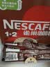 雀巢（Nestle）【樊振东同款】1+2特浓低糖*速溶咖啡三合一冲调饮品90条1170g 实拍图
