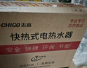 志高（CHIGO）即热式电热水器7500W速热恒温小厨宝热水器省电家用集成淋浴洗澡免储水 功率可调ZG-KB732 实拍图