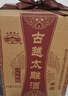 古越龙山太雕八年 半甜型 绍兴黄酒 2.5L 单坛装 实拍图