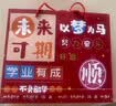 递乐开学礼盒礼袋套装高年级文具开学伴手礼送礼高颜值26件套 2345未来可期高年级女生款 实拍图