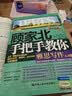 【新东方旗舰店】顾家北手把手教你雅思写作6.0版 剑20版雅思王听力真题语料库 机考笔试第二版 雅思词伙3.0 王陆807雅思真题词汇 配套IELTS剑桥雅思官方真题集精讲 顾家北手把手教你雅思写作6 实拍图