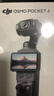 大疆 DJI Osmo Pocket 4 一英寸口袋云台相机 OP灵眸手持数码相机 旅游vlog 便携美颜摄像 标准套装 实拍图