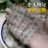 一虾一世界鲜活熟冻皮皮虾 新鲜虾爬子濑尿虾大号爬爬虾肉虾婆肉 烧烤食材 生冻皮皮虾肉 3斤(净重)  【活剥】 实拍图