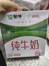 蒙牛全脂纯牛奶211ml*10盒 小规格易吸收 实拍图