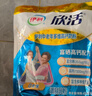 伊利欣活中老年多维高钙奶粉 中老年奶粉 送礼 营养品高钙高蛋白 400g 实拍图