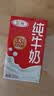 三元纯牛奶250ml*24盒北京限定（原特品） 整箱送礼 新老包装随机发货 实拍图