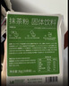 only tree欧标抹茶粉100%贵州铜仁抹茶粉头道茶纯直饮调饮烘焙1.5g*20条 实拍图