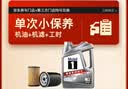 美孚（Mobil）京东养车 银美孚1号保养单次卡5W-30 SP级 4L  30天可用 实拍图