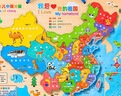 MKBIBI中国地理地图磁性拼图3-6岁儿童版早教木质磁力挂画生日礼物 实拍图
