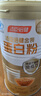 汤臣倍健蛋白粉含免疫球蛋白乳清蛋白质增强免疫力成人男女中老年营养保健 【礼盒装】星钻蛋白粉 300g*2罐 实拍图