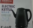 金灶（KAMJOVE）电热水壶电水壶 茶具烧水壶电茶壶1.7L 大容量304不锈钢 煮水壶T-65B 实拍图