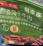 京东京造 鲜来多内蒙手撕风干牛肉干原味500g减脂期牛肉健身代餐即食零食 实拍图