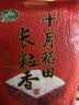 十月稻田 当季新米 长粒香大米 20斤（东北大米 香米 10公斤） 实拍图