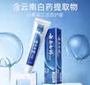 云南白药牙膏经典系列套装 清新口气护龈改善牙龈问题留兰香型180*3家庭装 实拍图