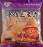 贵州特产麻辣土豆片袋装网红零食薯片原切孜然烧烤味马铃薯片 麻辣味42g/袋 2袋*【超值装】 实拍图