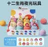 NARBERRY儿童泡澡球带玩具泡泡浴球牛奶浴精油浴盐球洗澡专用多泡泡沐浴球 儿童十二生肖夜光泡澡球【一盒12颗】 实拍图
