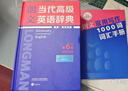 朗文当代高级英语辞典（英英·英汉双解 第6版 赠京东专享朗文常用写作1000词词汇手册）学生英语学习词典 词汇语法 词语搭配辨析 交际能力提升 实拍图
