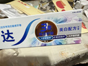 舒适达抗敏感美白配方牙膏100g亮白牙齿清新口气去渍抗敏新旧包装随机发 实拍图