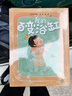 我的百变浴缸 精装儿童绘本3-6岁图画故事早教书让孩子脑洞大开/想象力爆发  晒单实拍图