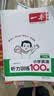 一本小学英语听力训练100篇三年级 2026版同步听力突破专项强化训练 教材主播朗读扫码听含答案 实拍图