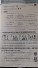 官方自营 2026春季53天天练小学英语三年级下册WY外研版（三年级起点）五三天天练53天天练同步练习册5.3天天练5·3天天练学霸培优学霸提优 实拍图