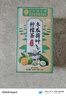 同仁堂冬瓜荷叶茶减肥减脂肚子排油减肥瘦身排油不反弹养生茶1盒 实拍图